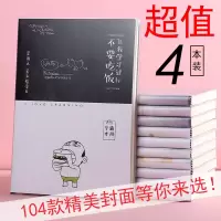防水b5胶套笔记本厚16k中大学生考研简约大号本子a5日记事手账本