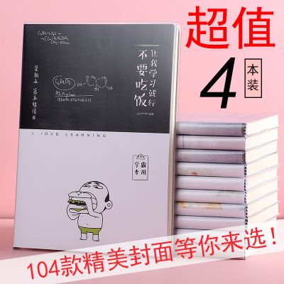 防水b5胶套笔记本厚16k中大学生考研简约大号本子a5日记事手账本