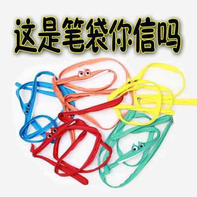 笔袋创意个性搞怪简约网红文具盒一根拉链韩国男女中学生可爱