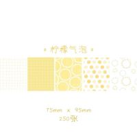 盐系彩色城市色卡便签纸手帐拼贴打底素材手账纯色便条纸 柠檬气泡[250张]