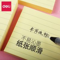 横线条纹便利贴大号超便签贴纸创意外卖自粘记事贴留言贴可爱 [小号]米黄色/76*76/100张 [2本装]