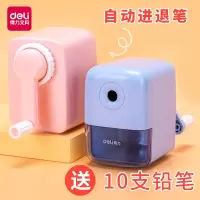 文具削笔机削笔器学生儿童用自动进铅手摇多功能美术刨笔机卷笔刀转笔刀铅笔刀削铅笔