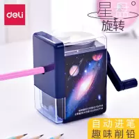 文具71151星空削笔机卷笔刀手摇铅笔刀转笔刀自动卷笔刀儿童小学生用自动进笔削笔器