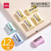 12个装迷你卷笔刀小学生儿童转笔刀削笔器刨笔刀简约卡通可爱糖果色小铅笔刀文具用品