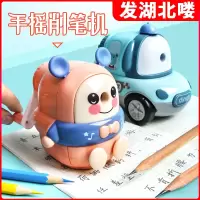 儿童手摇转笔刀铅笔削笔器刨笔机小学生笔刨卷笔刀削铅笔安全无毒进铅自由粗细可调卷笔器卡通造型幼儿文具