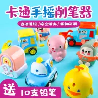 转笔刀铅笔削笔器手摇学生用卷笔刀小学生儿童卡通削笔机