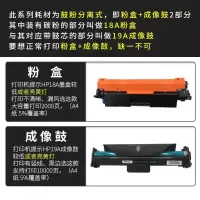 适用hp惠普m132a硒鼓cf218a粉盒m132nw m104w m132snw墨盒m104a打印机18a晒鼓lase