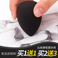 [送同款]素描揉擦棉美术用品学生专用画材海绵球绘画彩色吸水厚海绵绘画工具棉化妆蛋美妆蛋 纸擦笔