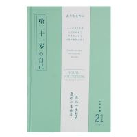 笔记本子少女心手账本日记本小清新手帐本文艺风可爱韩版学生 青春正好/给二十一岁的自己