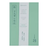 笔记本子少女心手账本日记本小清新手帐本文艺风可爱韩版学生 青春正好/给二十八岁的自己