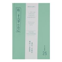 笔记本子少女心手账本日记本小清新手帐本文艺风可爱韩版学生 青春正好/给二十六岁的自己