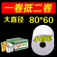 收银纸80x60热敏打印纸80mm厨房小票纸酒店餐厅排队打印纸