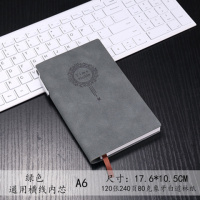 笔记本文具记事本定制办公日记本子工作手册学生本生日开学 绿色 A6小号(17.6*10.5厘米)