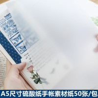 纸 a5 描图纸 手帐素材纸拼贴纸印章纸透明纸 描红纸 50张入 A5尺寸[50张1包]