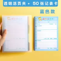小学生阅读记录卡初中文具学习用品活页摘抄本读书笔记本子 活页夹款-双面 竖版粉50张