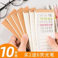 10本可撕便签本小笔记本子便携随身每日计划本便利todo日程todolist携带清单小号口袋型打卡记事备忘录学生