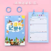 小学生阅读记录卡初中文具学习用品活页摘抄本读书笔记本子 环扣款-双面 横版蓝100张