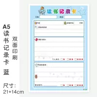 小学生阅读记录卡初中文具学习用品活页摘抄本读书笔记本子 普通双面 横版粉100张