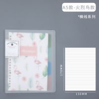 [送贴纸]小清新可爱简约活页本手账本 a5b5加厚记事本笔记本子 磨砂壳-优雅火烈 A5横线+60张横线替芯