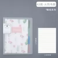 【送贴纸】小清新可爱简约活页本手账本 a5b5加厚记事本笔记本子 磨砂壳-优雅火烈 B5横线+60张横线替芯