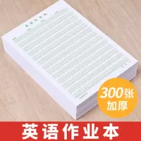 英语本小学生3-6年级初中生大本子练习薄单词默写本四线三格英文作文本四线格加厚英语书法纸练习本作业本
