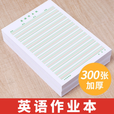 英语本小学生3-6年级初中生大本子练习薄单词默写本四线三格英文作文本四线格加厚英语书法纸练习本作业本