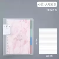 [送贴纸]小清新可爱简约活页本手账本 a5b5加厚记事本笔记本子 磨砂壳-大理石 B5横线+60张横线替芯