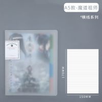 [送贴纸]小清新可爱简约活页本手账本 a5b5加厚记事本笔记本子 磨砂壳-魔道祖师 B5横线(150*170MM)
