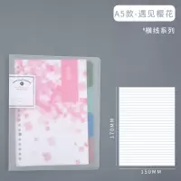 [送贴纸]小清新可爱简约活页本手账本 a5b5加厚记事本笔记本子 磨砂壳-遇见樱花 A5方格(150*170MM)