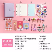 网红少女心手帐本套装活页手账本韩版创意加厚a6笔记本子可爱 紫色--普通版