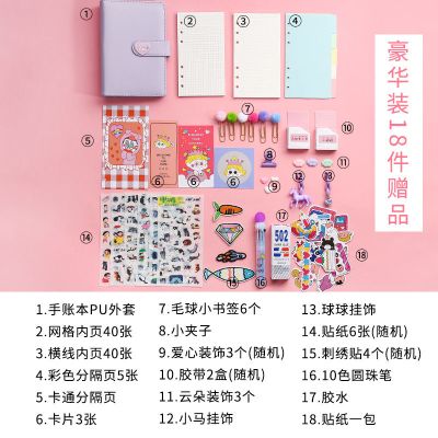 网红少女心手帐本套装活页手账本韩版创意加厚a6笔记本子可爱 紫色--豪华版
