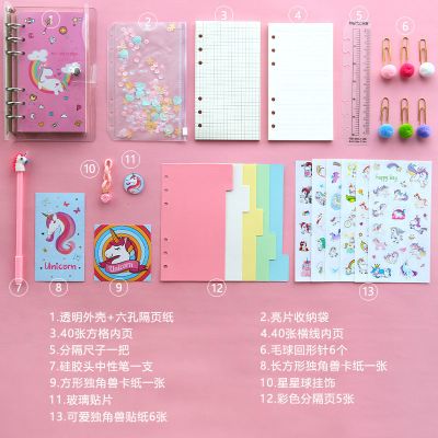 网红少女心手帐本套装活页手账本韩版创意加厚a6笔记本子可爱 彩虹马