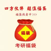 [文具]神秘福袋精品手账简约文具笔记本学生用品送朋友 考研党福袋