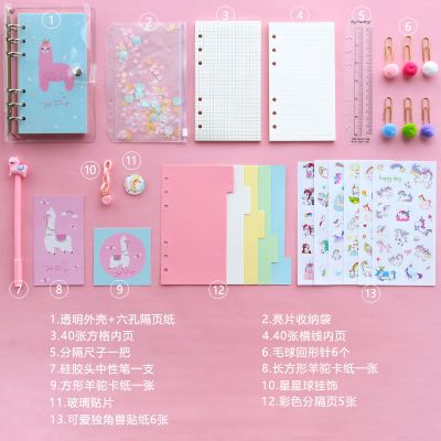 韩国ins粉色少女心活页手帐笔记本文具学生用品可爱韩版手账本厚 优雅羊驼 一本手账本+球球笔