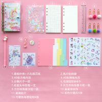 韩国ins粉色少女心活页手帐笔记本文具学生用品可爱韩版手账本厚 独角兽 一本手账本+8个毛球书签