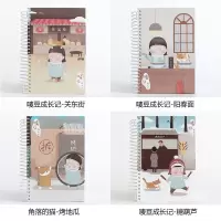 笔记本子可爱韩版学生加厚少女心日记本记事小清新线圈本手账本a5 唛豆成长记(151张/302页) 1本