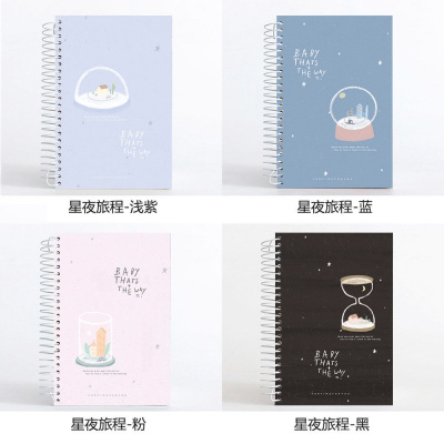 笔记本子可爱韩版学生加厚少女心日记本记事小清新线圈本手账本a5 星夜旅程（151张/302页） 1本