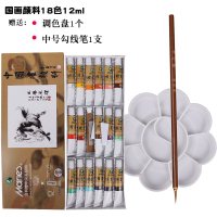 国画颜料套装入初学工笔山水墨画美术用品颜料工具套装 18色12ml三件套 国画颜料