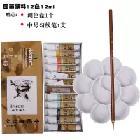 国画颜料套装入初学工笔山水墨画美术用品颜料工具套装 12色12ml三件套 国画颜料