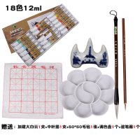 国画颜料套装入初学工笔山水墨画美术用品颜料工具套装 18色12ml六件套 国画颜料