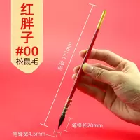 玛琅maleonn红胖子松鼠毛水彩画笔 专业美术绘画套装固体颜料学生用手绘专用00蓝圆 黄红胖子#00[1901]松鼠毛