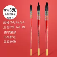玛琅maleonn红胖子松鼠毛水彩画笔 专业美术绘画套装固体颜料学生用手绘专用 红胖子1901松鼠毛[2#/4#/6#]