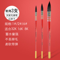 玛琅maleonn红胖子松鼠毛水彩画笔 专业美术绘画套装固体颜料学生用手绘专用 红胖子1901松鼠毛[1#/2#/6#]