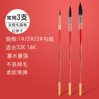 玛琅maleonn红胖子松鼠毛水彩画笔 专业美术绘画套装固体颜料学 ·红胖子1901松鼠毛[1#/2#/6688R-2]