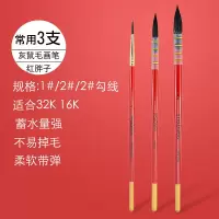 玛琅maleonn红胖子松鼠毛水彩画笔 专业美术绘画套装固体颜料学 ·红胖子1901松鼠毛[1#/2#/6688R-2]