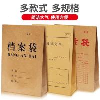 a4a3牛皮纸档案袋 加厚文件袋 纸质投标文件标书资料袋 大容量大号资料文件收纳袋 10个