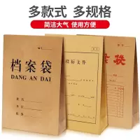 a4a3牛皮纸档案袋 加厚文件袋 纸质投标文件标书资料袋 大容量大号资料文件收纳袋 10个
