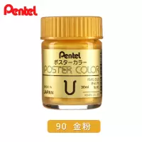 日本金粉银粉水粉颜料 国画书法水彩画点缀金色颜料 膏体金粉90(30ml) 单瓶