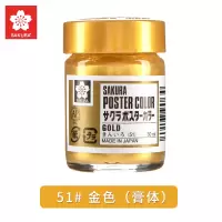 日本金粉银粉水粉颜料 国画书法水彩画点缀金色颜料 樱花膏体金粉（30ml） 单瓶