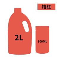 青竹颜料300ml纺织染料diy石头画木板画2l大桶墙绘不色防水流体画彩绘套装手绘帆布球鞋衣服涂鸦材料 桔红 大容量2L